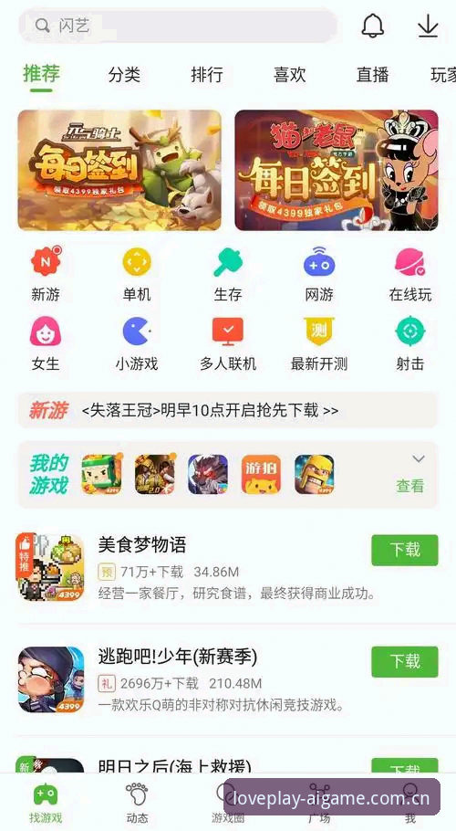 2026爱游戏官方下载入口 爱游戏娱乐官方下载入口对比评测:2026版本选择指南——v2.0.8 vs 历史版本,哪个更值得入手?